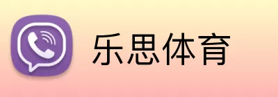 乐思体育 Logo